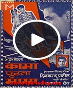Kamapurta Mama 1965